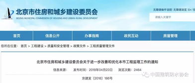 6月1日起,北京这三类项目可以不实行工程建设监理